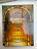 Sri Asht Gur Chamatkar Vol. 1 & 2 By Bhai Vir Singh