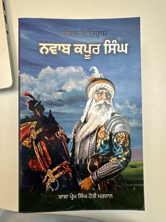 Navab Kapoor Singh By Baba Prem Singh Hoti Mardan