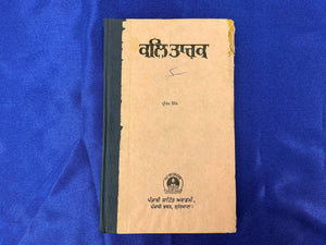 KALH TARAN