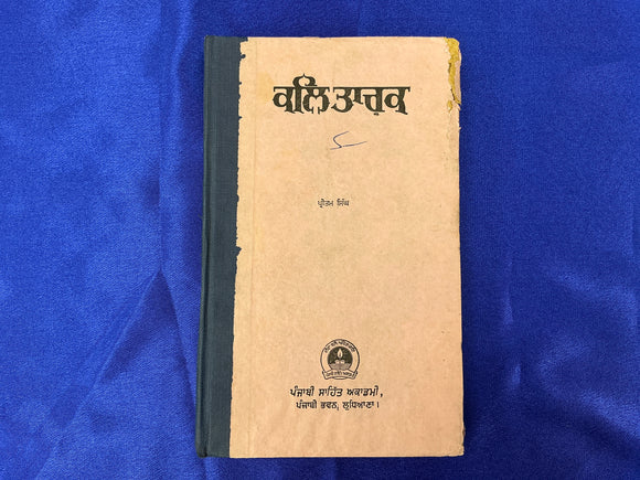 KALH TARAN