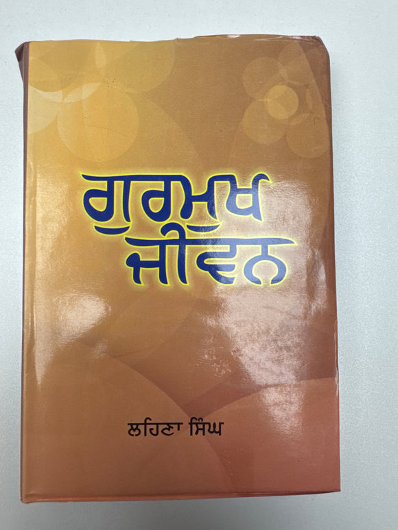Gurmukh Jivan By Lehna Singh