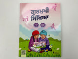 Gurmukhi Sikhiya (Classwork and Homework)