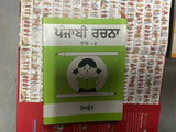 Punjabi Rachna vol 4-5