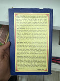 Khalse di Jot te Jugat by Prof. Joginder Singh