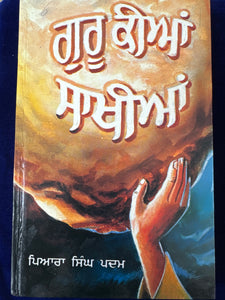 Guru Kiyan Sakhian By Piara Singh Padam