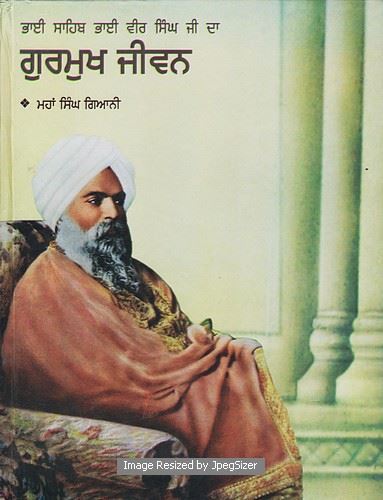 Gurmukh Jiwan Bhai vir Singh ji by: Mahan Singh (Giani), Paperback