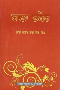 Rana Bhabor By Bhai Veer Singh ji