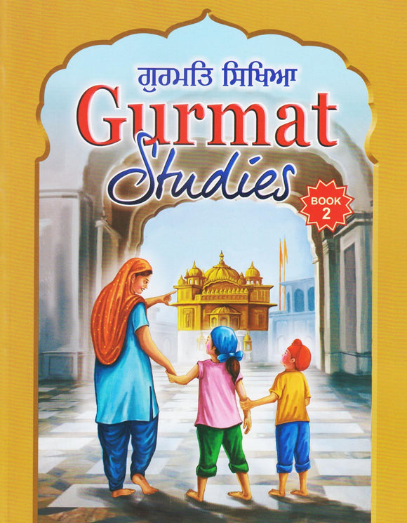 Gurmat Studies (Book-2 ) By Ravinder Singh