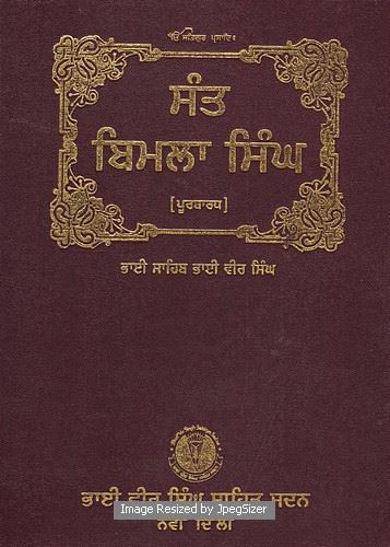 Sant Bimla Singh ( Vol. 1 & 2 ) By Bhai Veer Singh ji