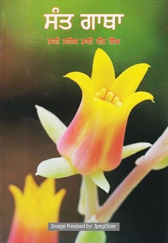 Sant Gatha By Bhai Veer Singh ji ( Vol. 1 & 2 )