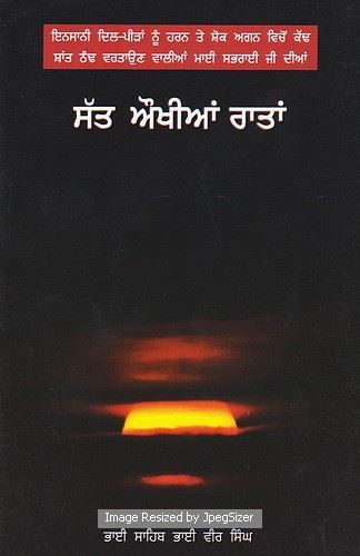 Sat Aukhian Ratan ( Bhai Veer Singh ji )