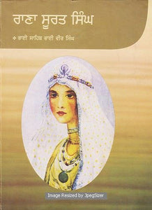 Rana Surat Singh By Bhai Veer Singh ji