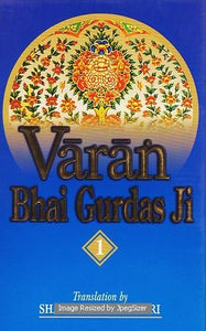 Varan Bhai Gurdas Ji (2 Vols.) by: Shamsher Singh Puri