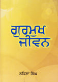 Gurmukh Jivan : Lehna Singh