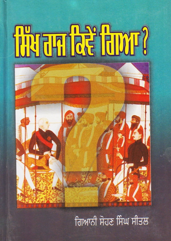 Sikh Raj Kivein Gya? by: Sohan Singh Seetal (Giani)