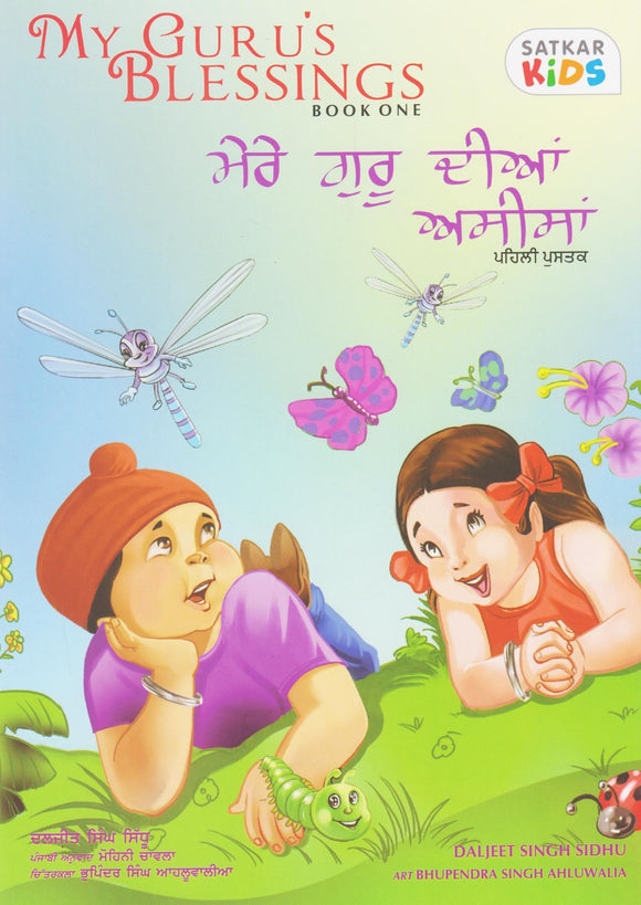 My Guru’s Blessings (Book One) by: Daljeet Singh Sidhu