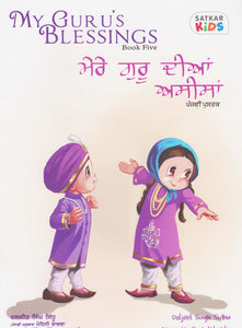 My Guru’s Blessings (Book Five) by: Daljeet Singh Sidhu