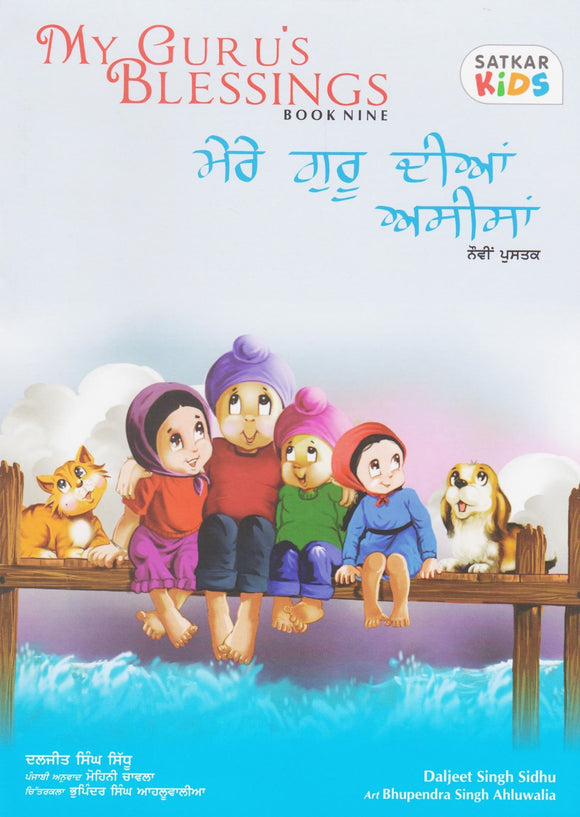 My Guru’s Blessings (Book Nine) by: Daljeet Singh Sidhu
