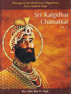 Sri Kalgidhar Chamatkar ( Vol - 1 ) by: Vir Singh (Bhai)