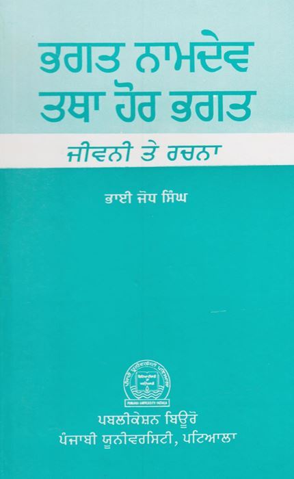 Bhagat Namdev Tatha Hor Bhakt : Jiwani Te Rachna by: Jodh Singh (Bhai)