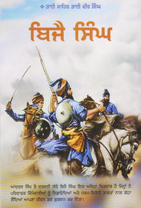 Bijai Singh By Bhai veer Singh JI