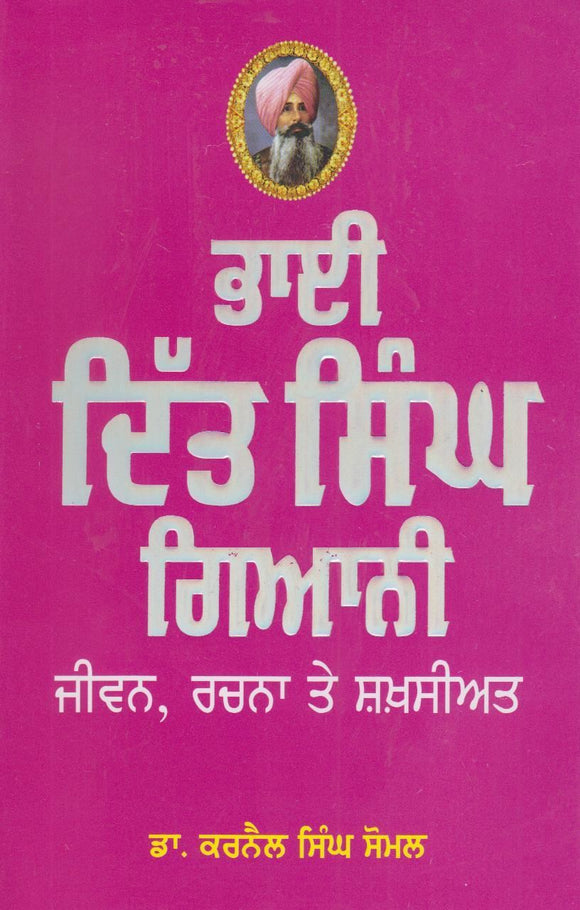 Bhai Ditt Singh Giani: Jiwan, Rachna te shaksiat by: Karnail Singh Somal