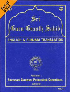 Sri Guru Granth Sahib : English & Punjabi Translation (8 Vol.) by: Manmohan Singh (Dr.)