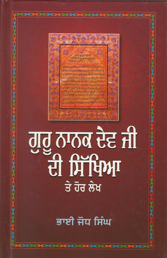 Guru Nanak Dev Ji Di Sikhya Te Hor Lekh by: Jodh Singh (Bhai)