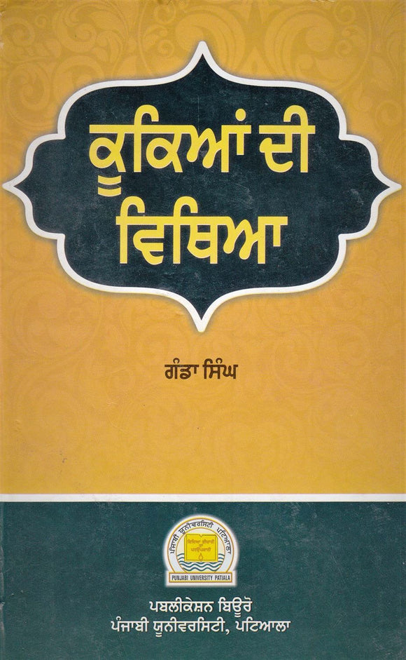 Kukian Di Vithia by: Ganda Singh (Dr.)