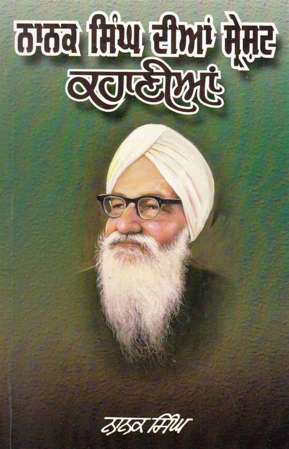 Nanak Singh Dian Sreshat Kahanian by: Nanak Singh (Novelist)