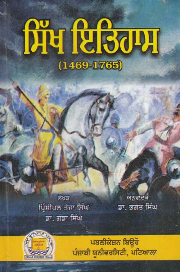 Sikh Itihas (1469-1765) by: Teja Singh , Ganda Singh (Dr.) Translated by: Bhagat Singh (Dr.)