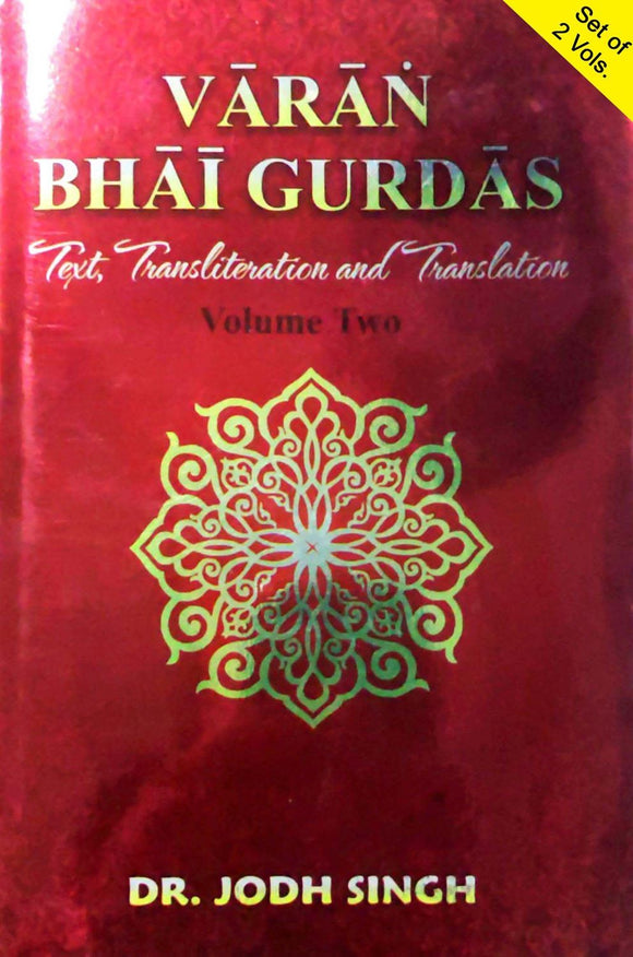 Varan Bhai Gurdas 2 vols. by: Jodh Singh (Dr.)