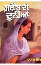 Garib Di Duniya By Nanak Singh