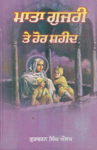 Mata Gujri Ate Hor Shaheed By Gurcharan Singh Ahulakh