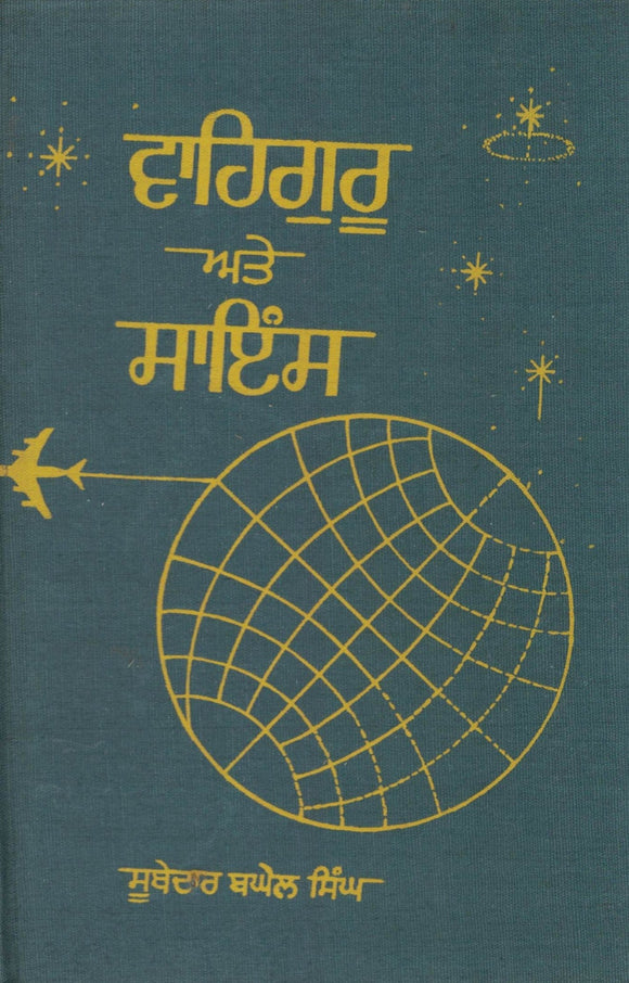 Waheguru Te Science By Sub. Bhagel Singh