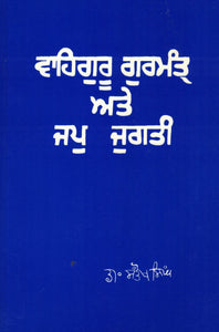 Waheguru Gurmantar Ate Jap- Jugti By DR. Santokh Singh