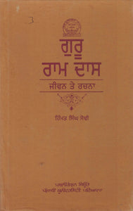 Guru Ram Das ( Jiwan Te Rachna ) By Himat Singh Sodhi
