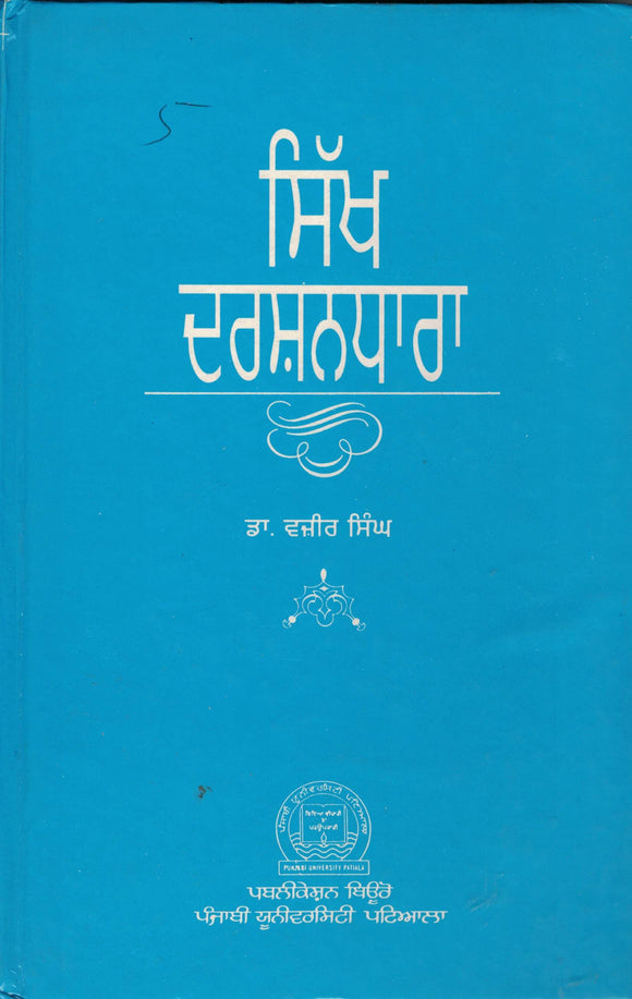 Sikh Darshandhara By Wazir Singh