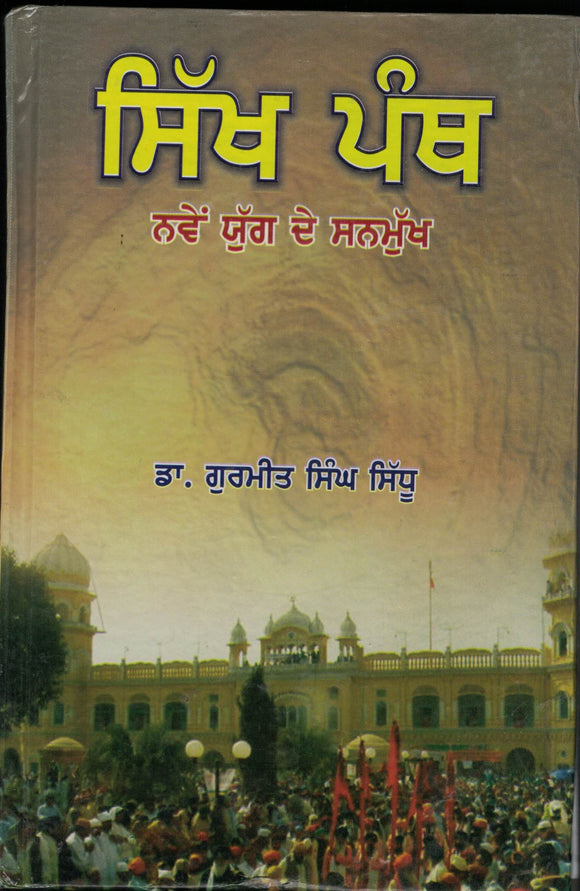 Sikh Panth Navane Yug De Sanmukh By Dr. Gurmeet Singh Sidhu