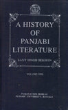 A History Of Punjabi Literature By: Sant Singh Sekhon (Vol 1 & 2)