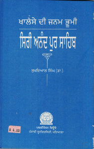 Khalse Di Janam Bhumi - Siri Anandpur Sahib by Sukhdial Singh Dr.