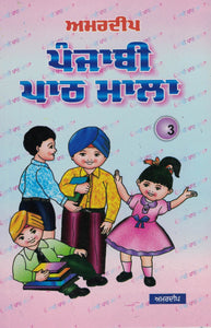 Amardeep Punjabi Path Mala - 3 By Amardeep publication