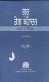Guru Tegh Bahadur : Jiwan Te Sikhiya by: Taran Singh