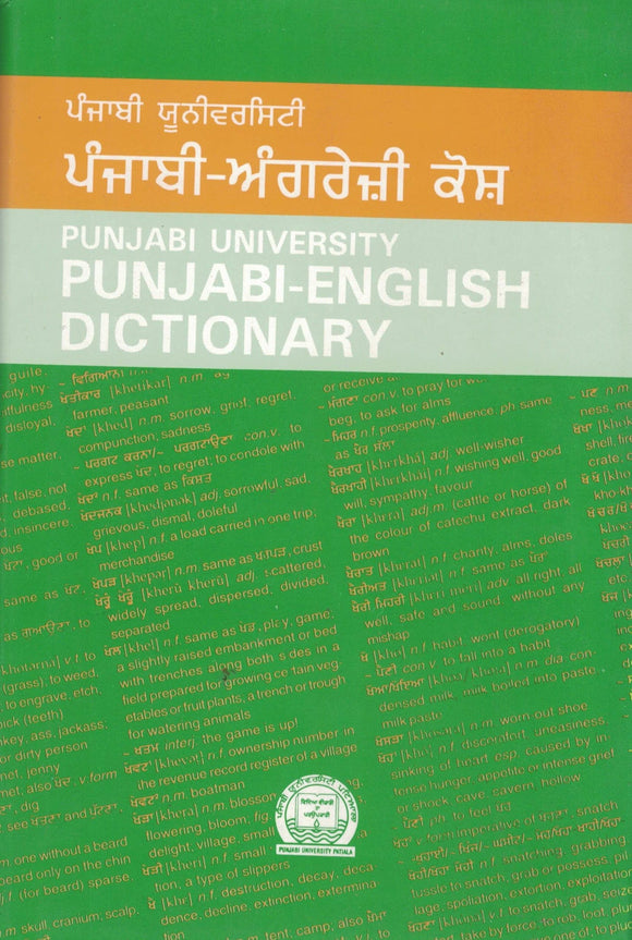 Punjabi University Punjabi - English Dictionary