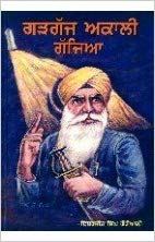 Gargajh Akali Gajjia By Inderjit Singh Gogoani Dr.