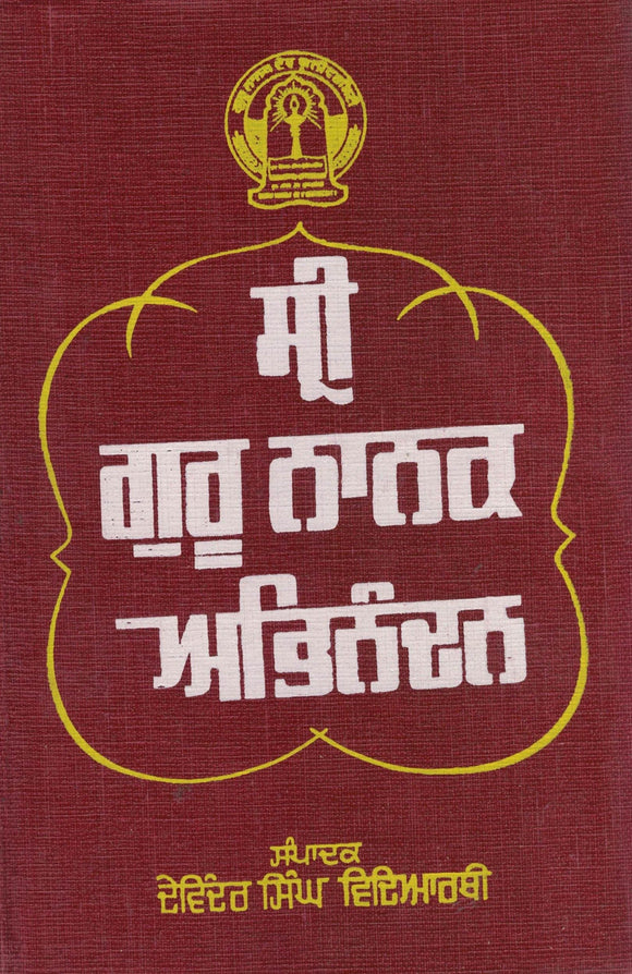 Siri Guru Nanak Abhinandan Ed. By Davinder Singh Vidyarthi