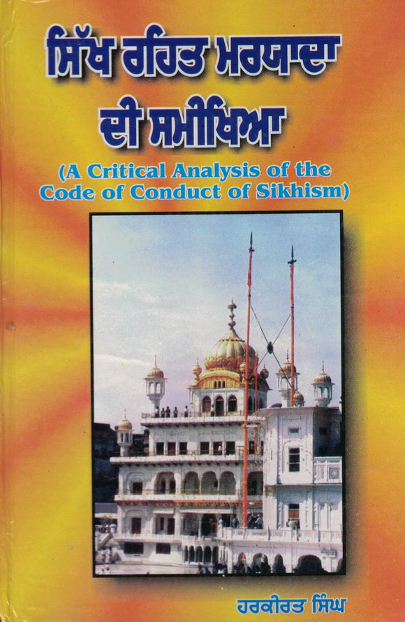 Sikh Rehat Maryada Di Smikhya By: Harkirat Singh