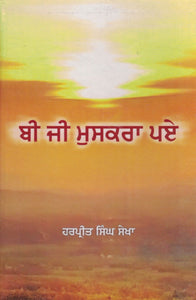 B G Muskra Paye By Harpreet Singh Sekha