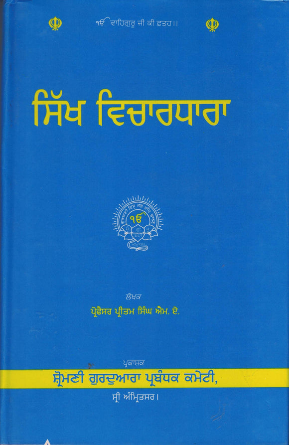 Sikh Vichardhara By Pritam Singh Prof.