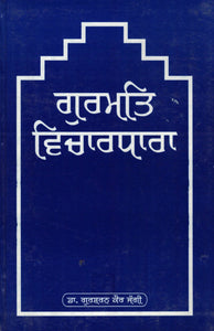 Gurmat Vichardhara By Gursharan Kaur jaggi Dr.